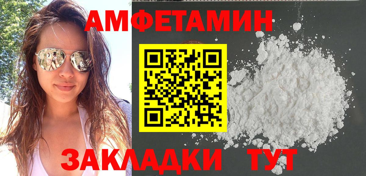 АМФЕТАМИН 98%  Вход с VPN  АМФЕТАМИН  Глазов 