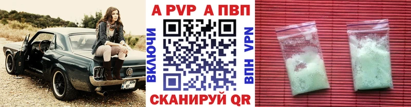 что такое Глазов A PVP мука
