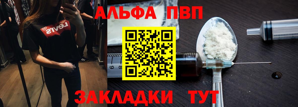 APVP крисы CK Глазов