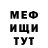 Меф 4 MMC Morphazul Ulas