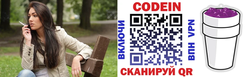что такое наркотик  Глазов  площадка как зайти  Кодеин напиток Lean (лин) 