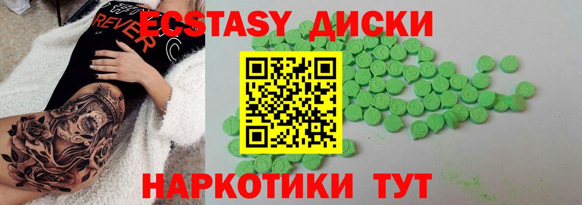 ЭКСТАЗИ 300 mg Глазов