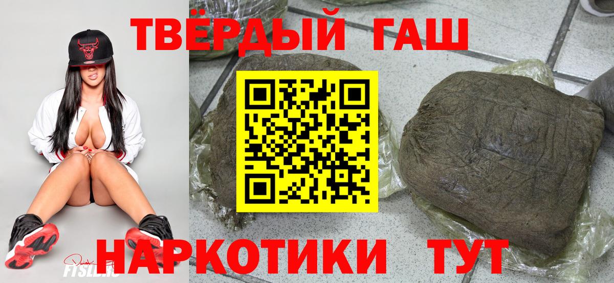 ГАШ гашик  Вход с VPN  где найти   Глазов  ГАШ Premium  Гашиш 