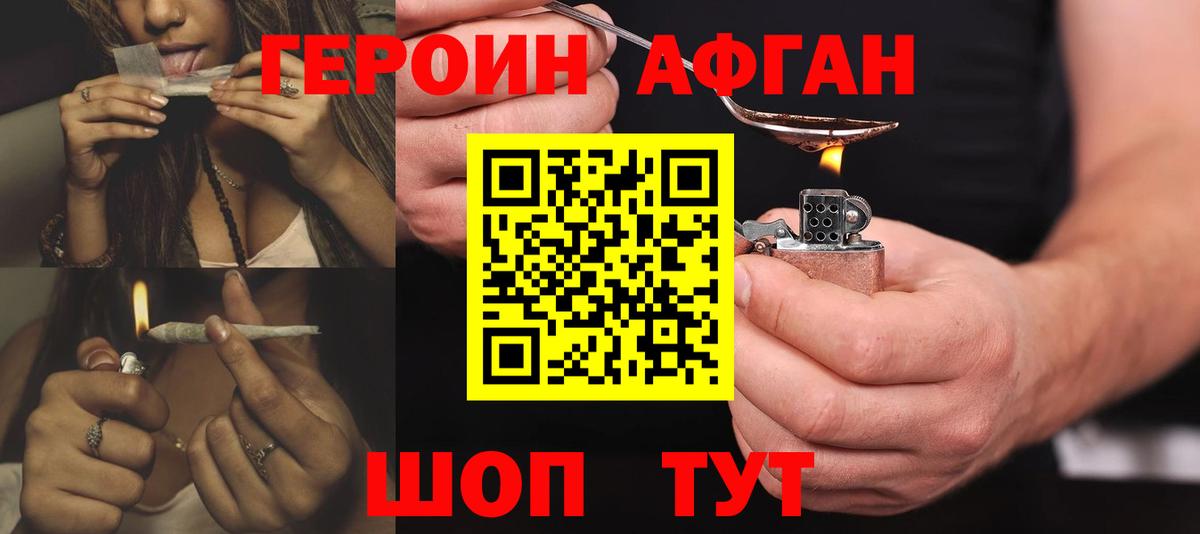 Глазов  Героин  Вход с VPN  ГЕРОИН белый 