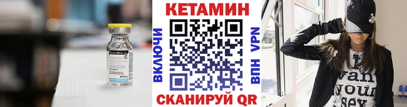 КЕТАМИН VHQ  дарнет шоп  Глазов 