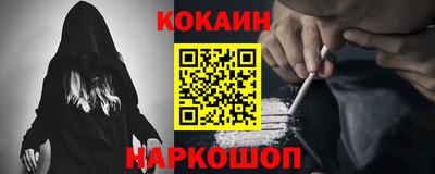 таблы Белореченск
