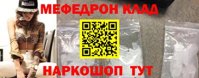 таблы Белореченск