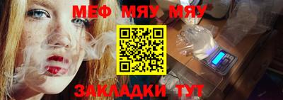 таблы Белореченск