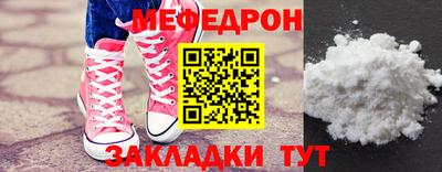 таблы Белореченск