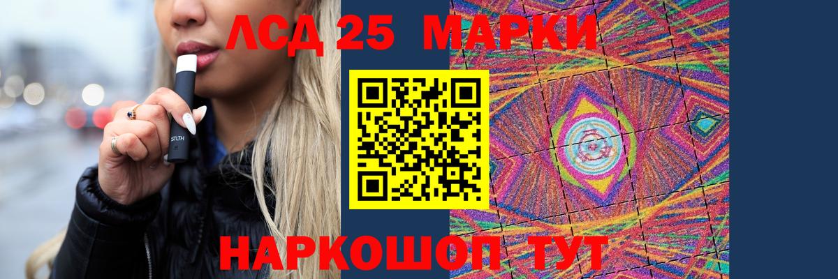 ЛСД экстази кислота Глазов