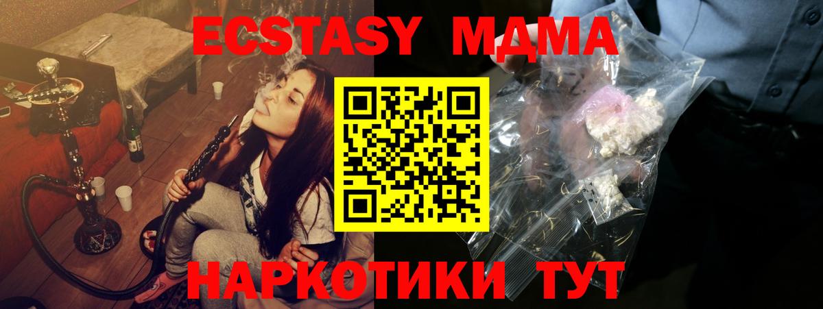 MDMA кристаллы Глазов
