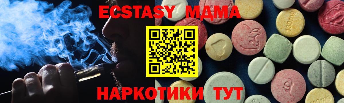 MDMA  MDMA crystal  Вход с VPN  Глазов 