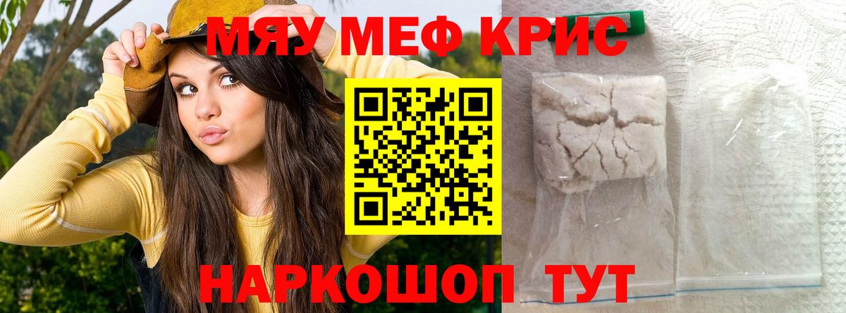 МЕФ мука Глазов