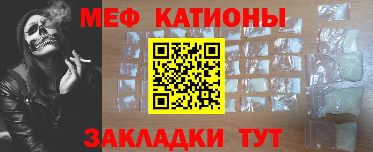 Меф мука  МЕФ  Вход с VPN  Глазов  Меф мука 