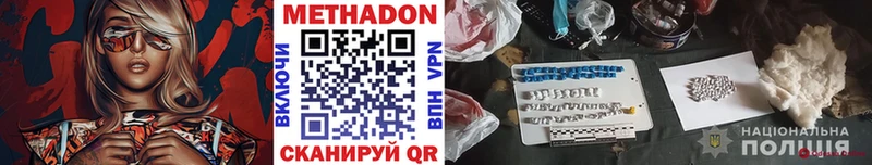 МЕТАДОН methadone наркошоп MEGA Глазов