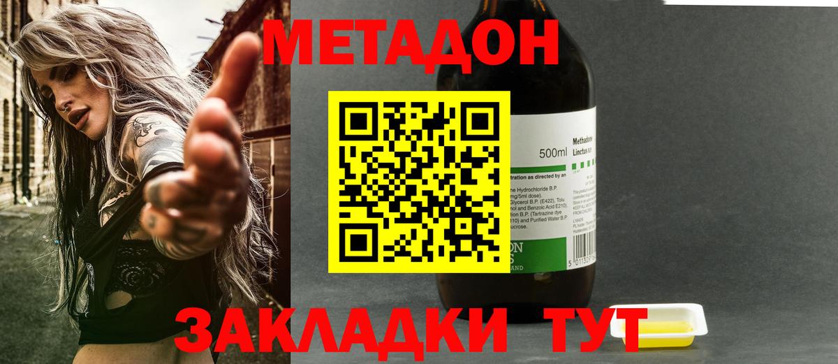 МЕТАДОН VHQ  Вход с VPN  Глазов 