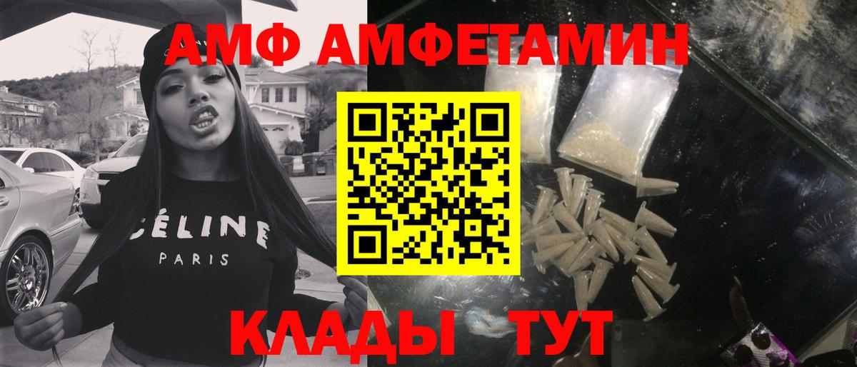 МЕТАМФЕТАМИН кристалл  Вход с VPN  Глазов 