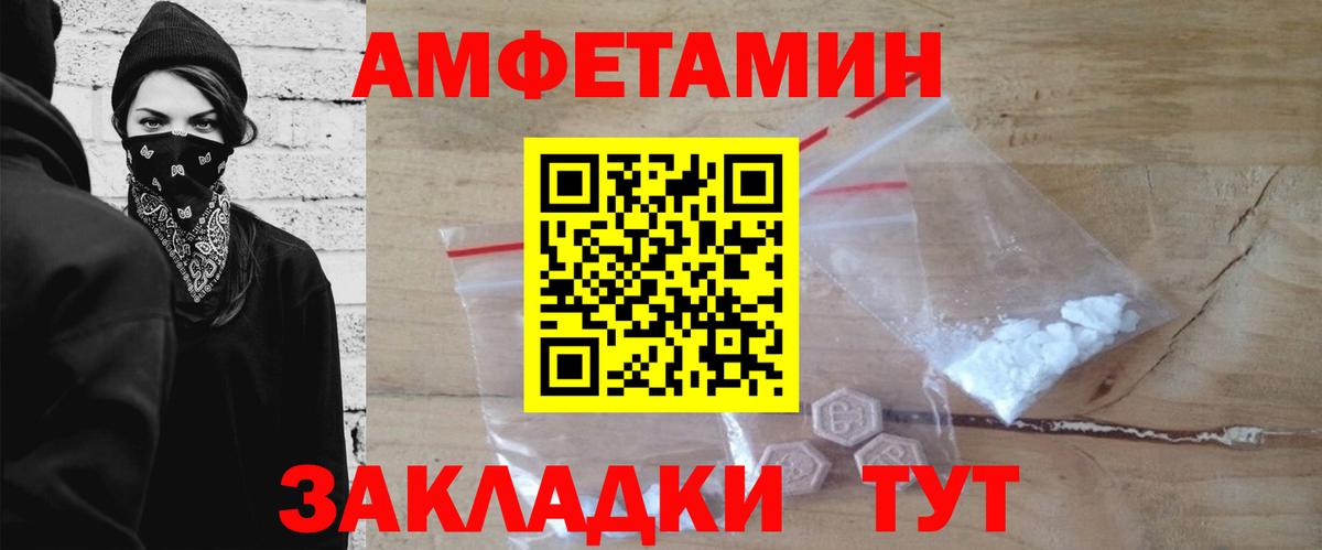 Первитин пудра Глазов