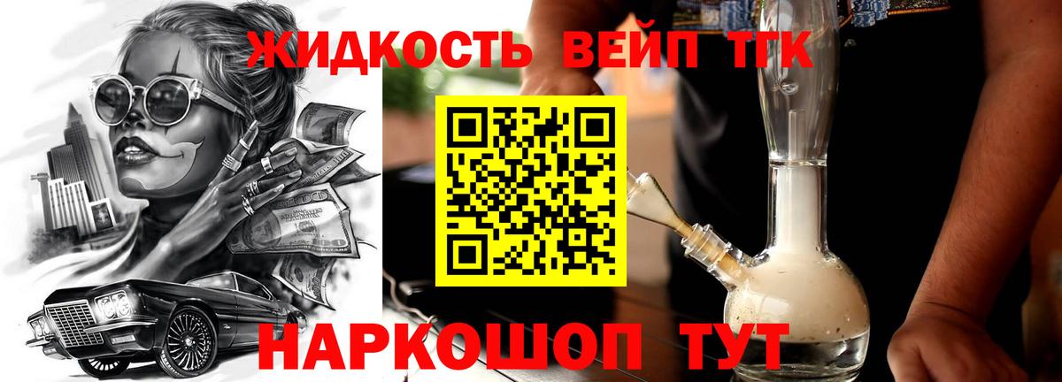 Дистиллят ТГК THC oil Глазов
