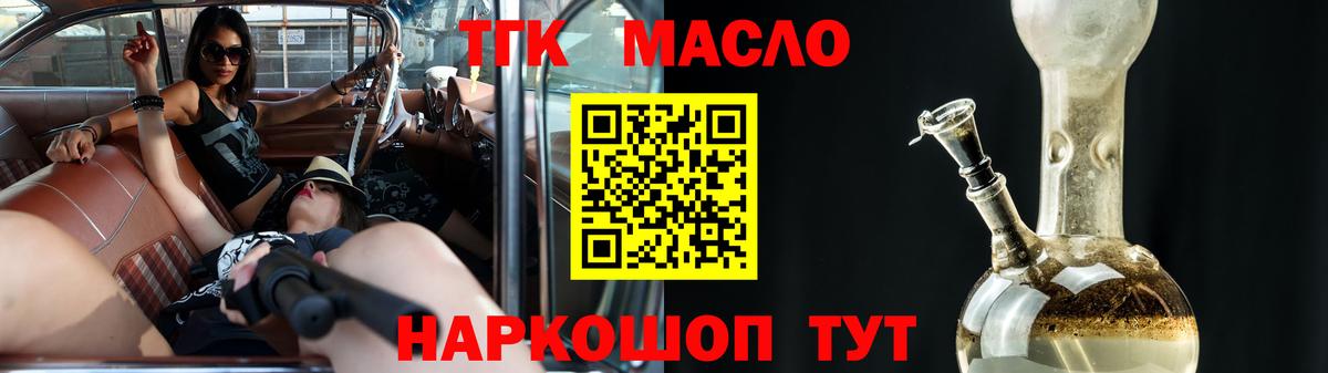 Глазов  Дистиллят ТГК вейп  Вход с VPN 