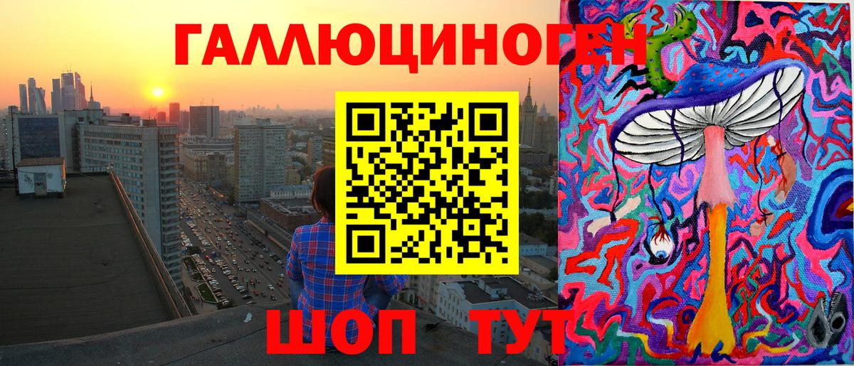 Галлюциногенные грибы прущие грибы Глазов